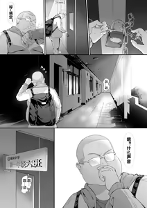 Page 11 of 杨老师的秘密 - preview thumbnail