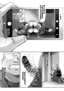 Page 19 of 杨老师的秘密 - preview thumbnail