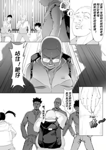 Page 3 of 杨老师的秘密 - preview thumbnail