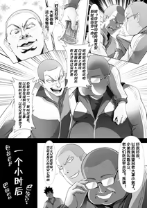 Page 4 of 杨老师的秘密 - preview thumbnail