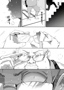 Page 5 of 杨老师的秘密 - preview thumbnail