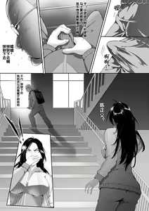 Page 7 of 杨老师的秘密 - preview thumbnail