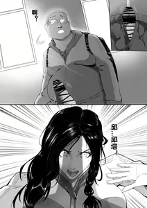 Page 8 of 杨老师的秘密 - preview thumbnail