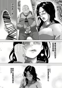 Page 9 of 杨老师的秘密 - preview thumbnail