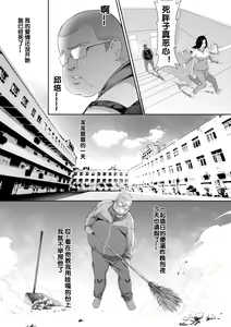 Page 10 of 杨老师的秘密 - preview thumbnail