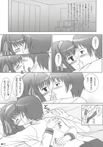 Page 4 of Harukyon no Ecchi Hon - preview thumbnail
