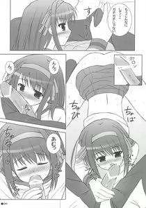 Page 8 of Harukyon no Ecchi Hon - preview thumbnail