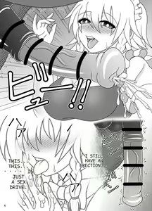 Page 6 of Uma Chinpo Gohoushi Sakuya - preview thumbnail