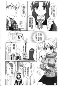 Page 111 of Kanojo to Kurasu 100 no Houhou - A Hundred of the Way of Living with Her. | 和幫傭相處的100種方法 - preview thumbnail
