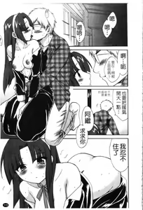Page 116 of Kanojo to Kurasu 100 no Houhou - A Hundred of the Way of Living with Her. | 和幫傭相處的100種方法 - preview thumbnail