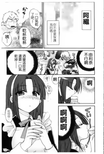 Page 134 of Kanojo to Kurasu 100 no Houhou - A Hundred of the Way of Living with Her. | 和幫傭相處的100種方法 - preview thumbnail