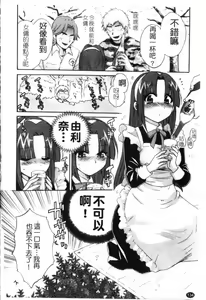 Page 135 of Kanojo to Kurasu 100 no Houhou - A Hundred of the Way of Living with Her. | 和幫傭相處的100種方法 - preview thumbnail