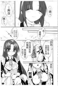 Page 138 of Kanojo to Kurasu 100 no Houhou - A Hundred of the Way of Living with Her. | 和幫傭相處的100種方法 - preview thumbnail