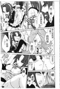 Page 140 of Kanojo to Kurasu 100 no Houhou - A Hundred of the Way of Living with Her. | 和幫傭相處的100種方法 - preview thumbnail