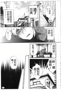 Page 152 of Kanojo to Kurasu 100 no Houhou - A Hundred of the Way of Living with Her. | 和幫傭相處的100種方法 - preview thumbnail