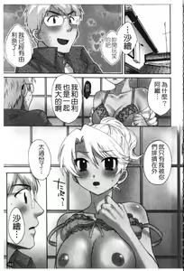 Page 164 of Kanojo to Kurasu 100 no Houhou - A Hundred of the Way of Living with Her. | 和幫傭相處的100種方法 - preview thumbnail