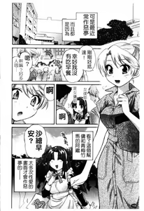 Page 169 of Kanojo to Kurasu 100 no Houhou - A Hundred of the Way of Living with Her. | 和幫傭相處的100種方法 - preview thumbnail