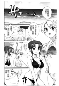 Page 189 of Kanojo to Kurasu 100 no Houhou - A Hundred of the Way of Living with Her. | 和幫傭相處的100種方法 - preview thumbnail