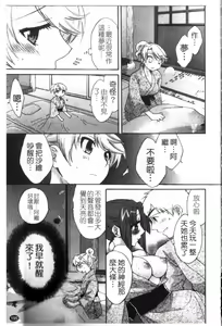 Page 196 of Kanojo to Kurasu 100 no Houhou - A Hundred of the Way of Living with Her. | 和幫傭相處的100種方法 - preview thumbnail