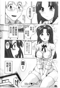 Page 23 of Kanojo to Kurasu 100 no Houhou - A Hundred of the Way of Living with Her. | 和幫傭相處的100種方法 - preview thumbnail