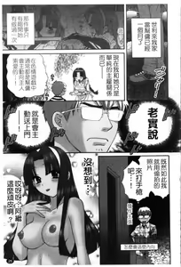 Page 26 of Kanojo to Kurasu 100 no Houhou - A Hundred of the Way of Living with Her. | 和幫傭相處的100種方法 - preview thumbnail