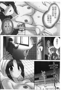 Page 27 of Kanojo to Kurasu 100 no Houhou - A Hundred of the Way of Living with Her. | 和幫傭相處的100種方法 - preview thumbnail