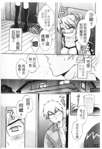 Page 51 of Kanojo to Kurasu 100 no Houhou - A Hundred of the Way of Living with Her. | 和幫傭相處的100種方法 - preview thumbnail
