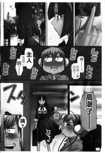 Page 7 of Kanojo to Kurasu 100 no Houhou - A Hundred of the Way of Living with Her. | 和幫傭相處的100種方法 - preview thumbnail