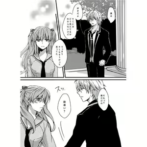 Page 3 of Kiss made no Kyori - preview thumbnail