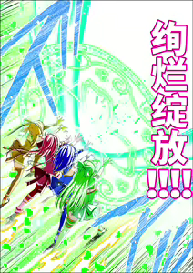 Page 103 of Yotsuba no Senki Clover Rose Ch. 4 | 四叶战姬 四叶草玫瑰 第四话 - preview thumbnail