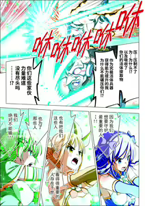 Page 105 of Yotsuba no Senki Clover Rose Ch. 4 | 四叶战姬 四叶草玫瑰 第四话 - preview thumbnail