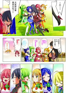 Page 108 of Yotsuba no Senki Clover Rose Ch. 4 | 四叶战姬 四叶草玫瑰 第四话 - preview thumbnail