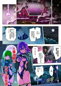 Page 109 of Yotsuba no Senki Clover Rose Ch. 4 | 四叶战姬 四叶草玫瑰 第四话 - preview thumbnail