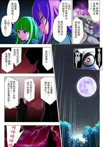 Page 110 of Yotsuba no Senki Clover Rose Ch. 4 | 四叶战姬 四叶草玫瑰 第四话 - preview thumbnail