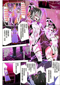 Page 12 of Yotsuba no Senki Clover Rose Ch. 4 | 四叶战姬 四叶草玫瑰 第四话 - preview thumbnail