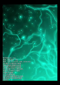 Page 136 of Yotsuba no Senki Clover Rose Ch. 4 | 四叶战姬 四叶草玫瑰 第四话 - preview thumbnail
