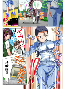 Page 16 of Yotsuba no Senki Clover Rose Ch. 4 | 四叶战姬 四叶草玫瑰 第四话 - preview thumbnail