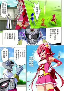 Page 33 of Yotsuba no Senki Clover Rose Ch. 4 | 四叶战姬 四叶草玫瑰 第四话 - preview thumbnail