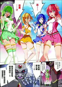 Page 46 of Yotsuba no Senki Clover Rose Ch. 4 | 四叶战姬 四叶草玫瑰 第四话 - preview thumbnail