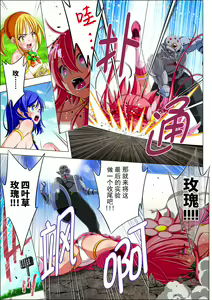 Page 51 of Yotsuba no Senki Clover Rose Ch. 4 | 四叶战姬 四叶草玫瑰 第四话 - preview thumbnail
