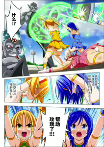 Page 52 of Yotsuba no Senki Clover Rose Ch. 4 | 四叶战姬 四叶草玫瑰 第四话 - preview thumbnail