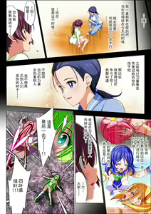 Page 56 of Yotsuba no Senki Clover Rose Ch. 4 | 四叶战姬 四叶草玫瑰 第四话 - preview thumbnail