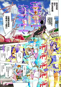 Page 57 of Yotsuba no Senki Clover Rose Ch. 4 | 四叶战姬 四叶草玫瑰 第四话 - preview thumbnail