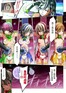 Page 80 of Yotsuba no Senki Clover Rose Ch. 4 | 四叶战姬 四叶草玫瑰 第四话 - preview thumbnail