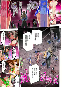 Page 81 of Yotsuba no Senki Clover Rose Ch. 4 | 四叶战姬 四叶草玫瑰 第四话 - preview thumbnail