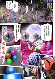 Page 93 of Yotsuba no Senki Clover Rose Ch. 4 | 四叶战姬 四叶草玫瑰 第四话 - preview thumbnail