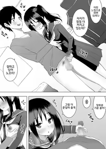 Page 11 of Isei Tensei II Konomi no Karada ni Body Change - preview thumbnail