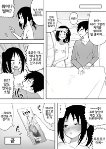 Page 41 of Isei Tensei II Konomi no Karada ni Body Change - preview thumbnail