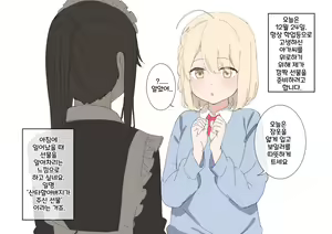 Page 17 of Kaikan ga Okurete kuru Onnanoko + Meido-san no Kurisumasu Aai Sakusen - preview thumbnail