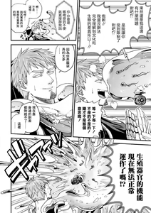 Page 12 of brainHacker Slime x Noukan x Kyousei Zecchou | brainHacker 史莱姆×脑奸×强制绝顶 Ch.3-3.5加笔 - preview thumbnail